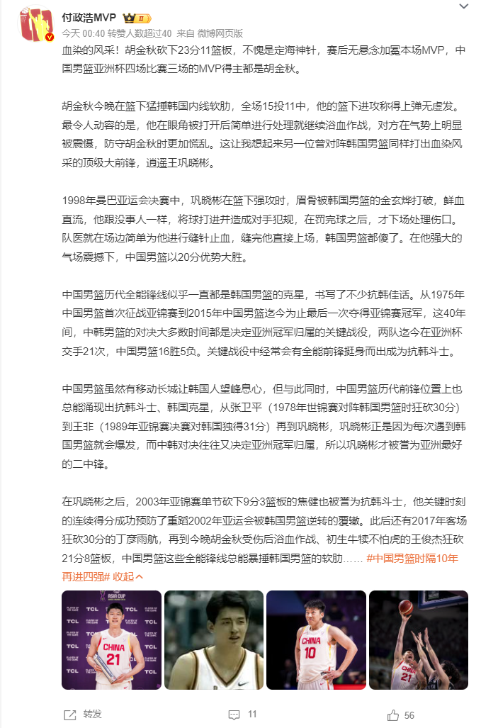这是什么终, 抢断